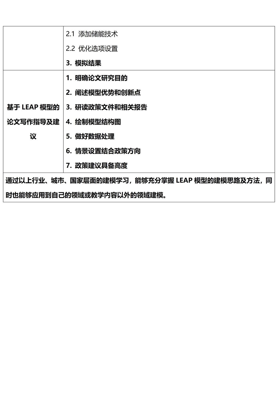 大纲_08.jpg