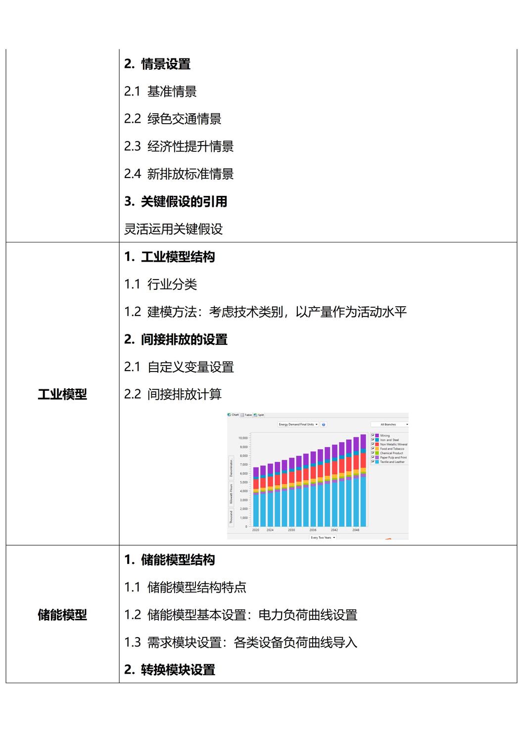 大纲_07.jpg