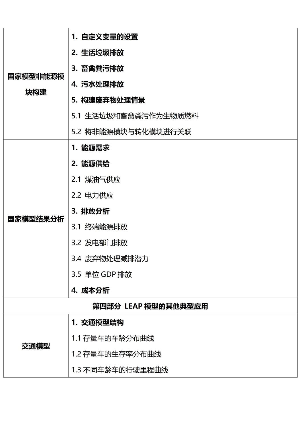 大纲_06.jpg