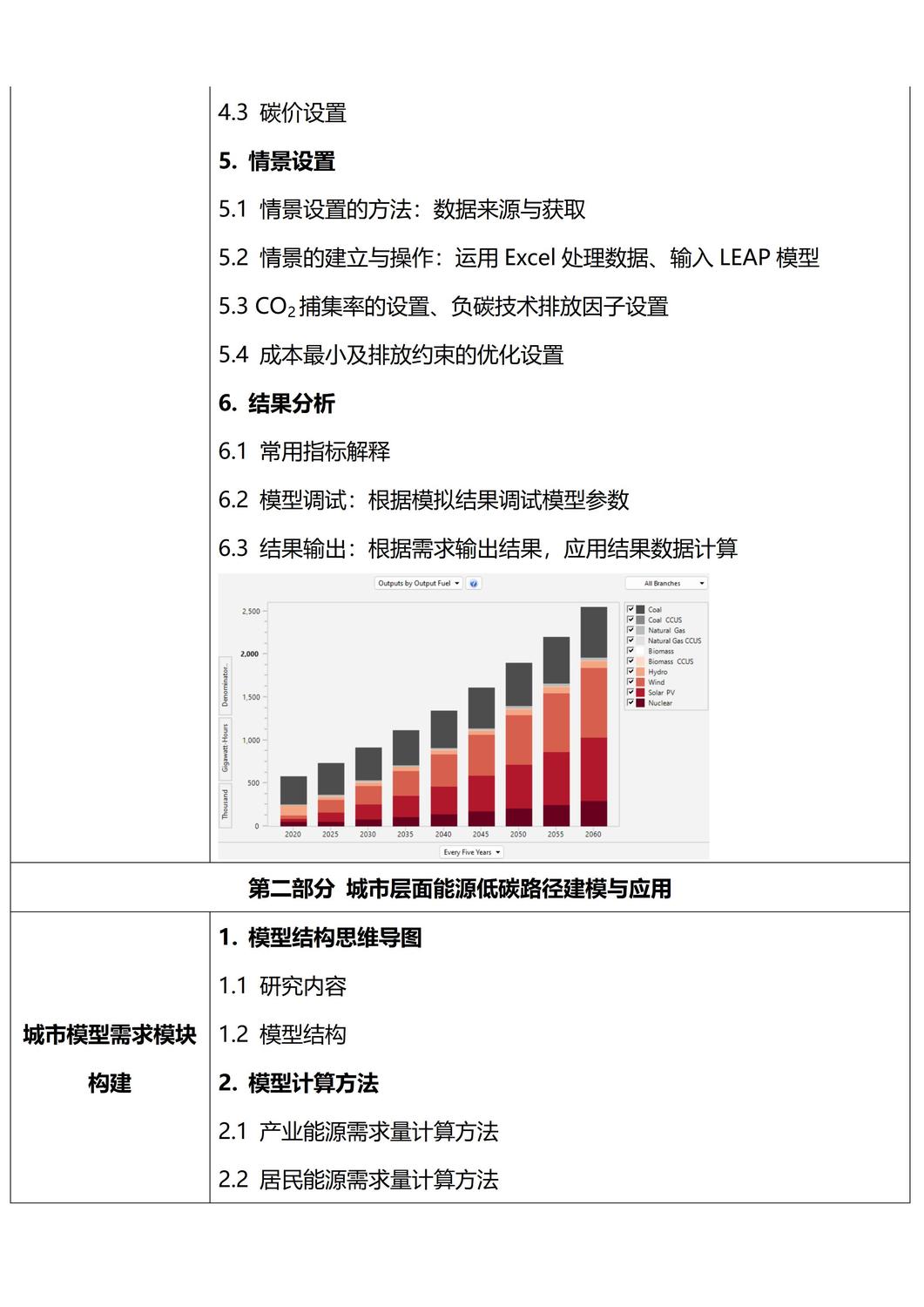 大纲_02.jpg