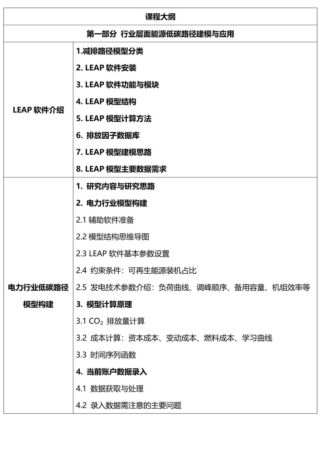 大纲_01.jpg