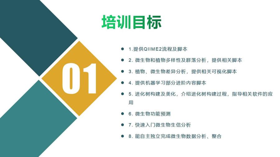 产品介绍模板_02.jpg