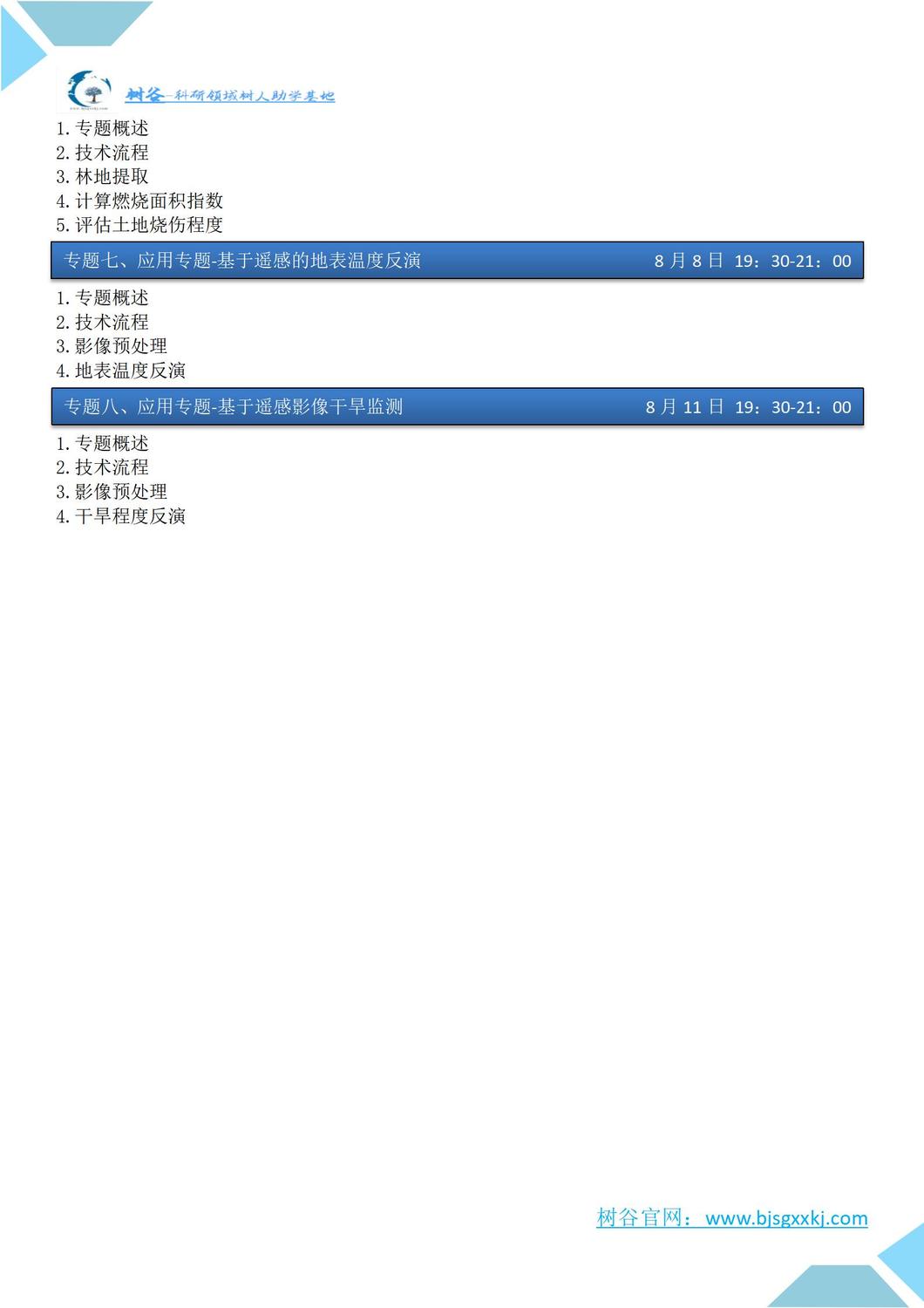 提纲2.jpg