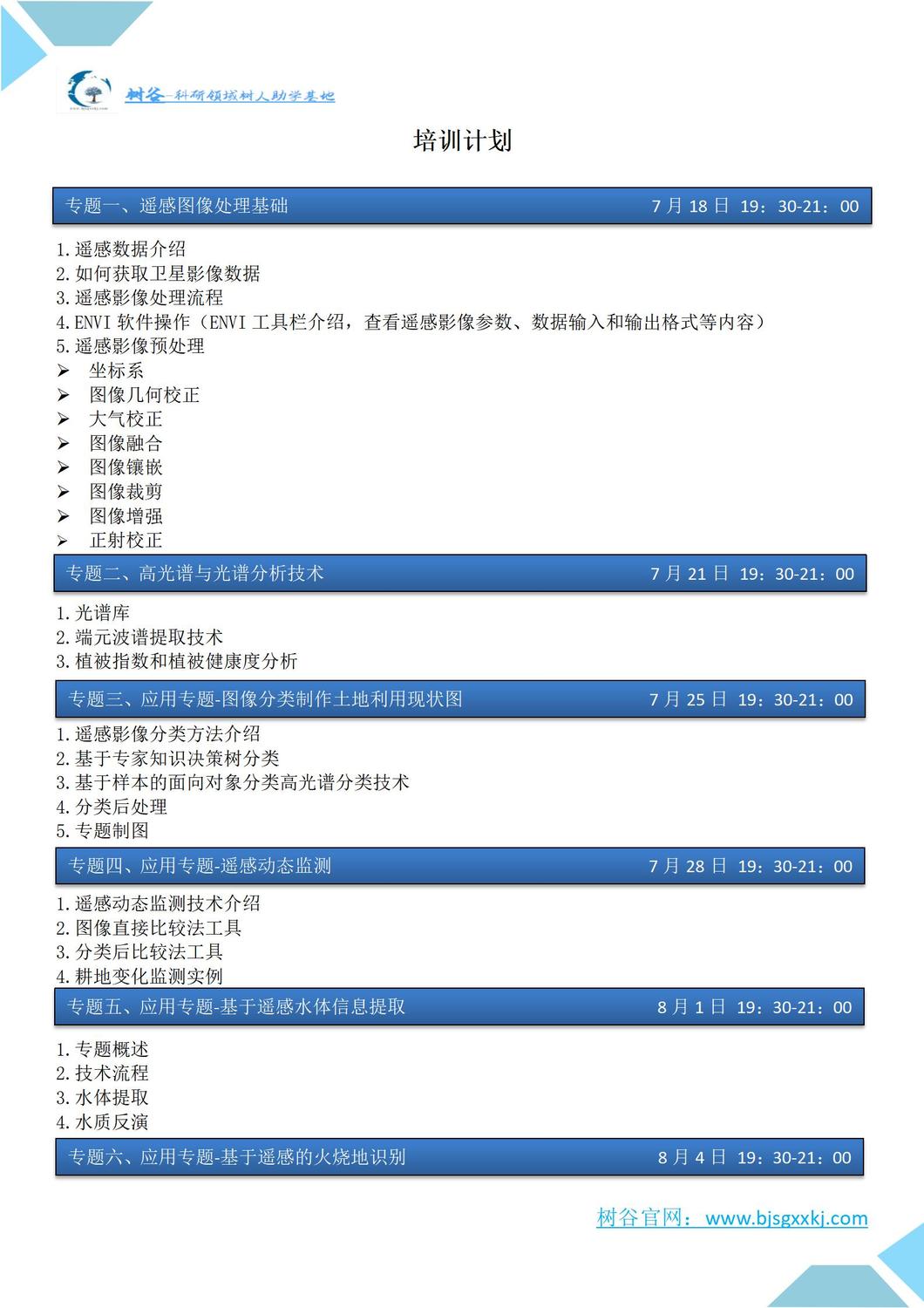 提纲1.jpg