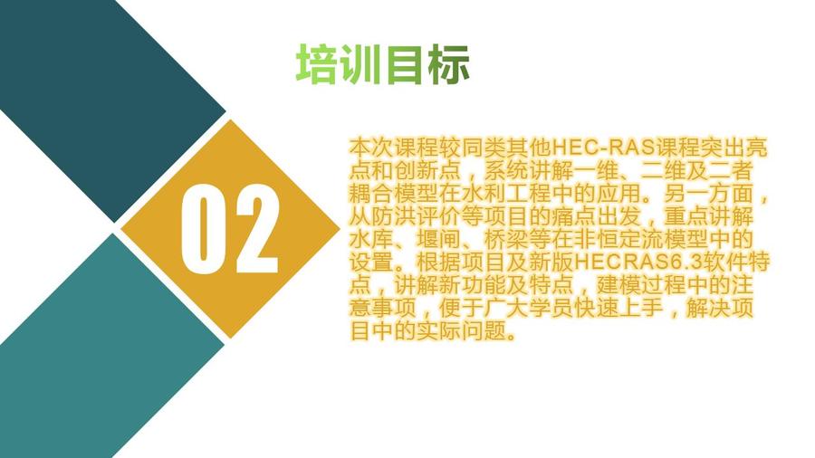 产品介绍模板_03.jpg