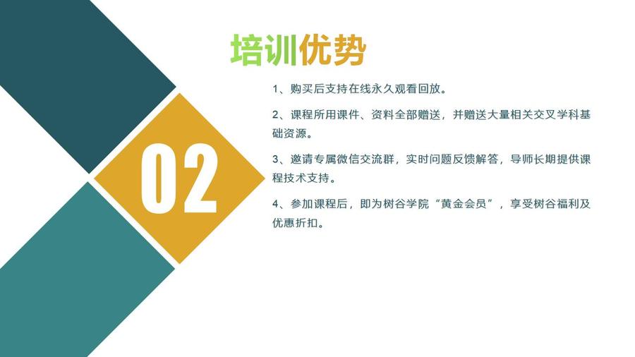 产品介绍模板_03.jpg