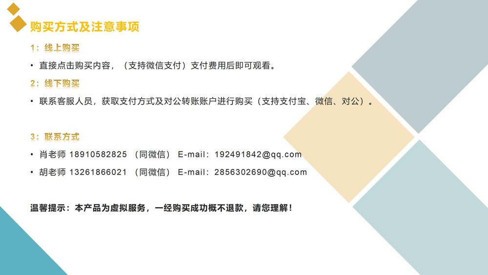 产品介绍模板_04.jpg
