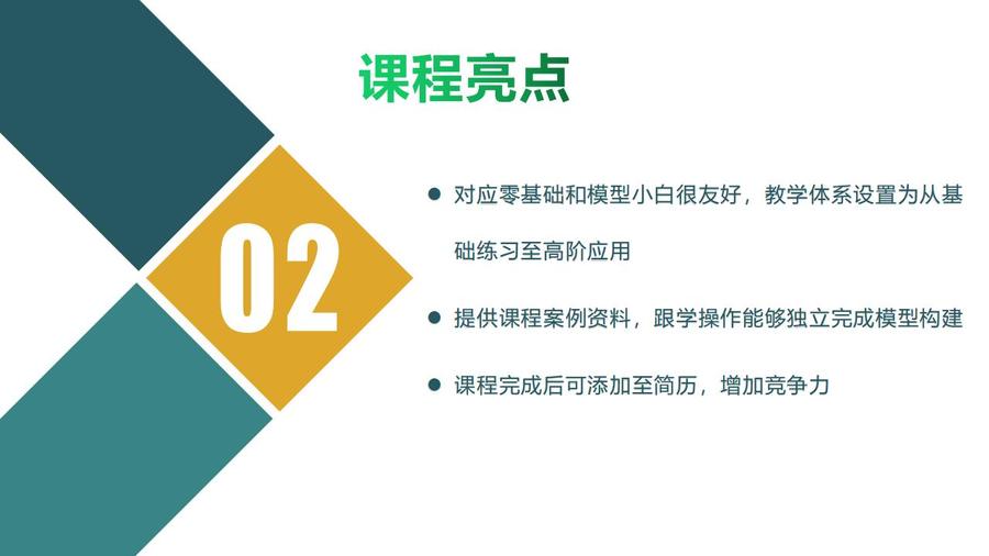 产品介绍模板_03.jpg
