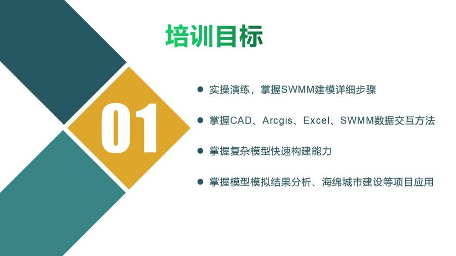 产品介绍模板_02.jpg