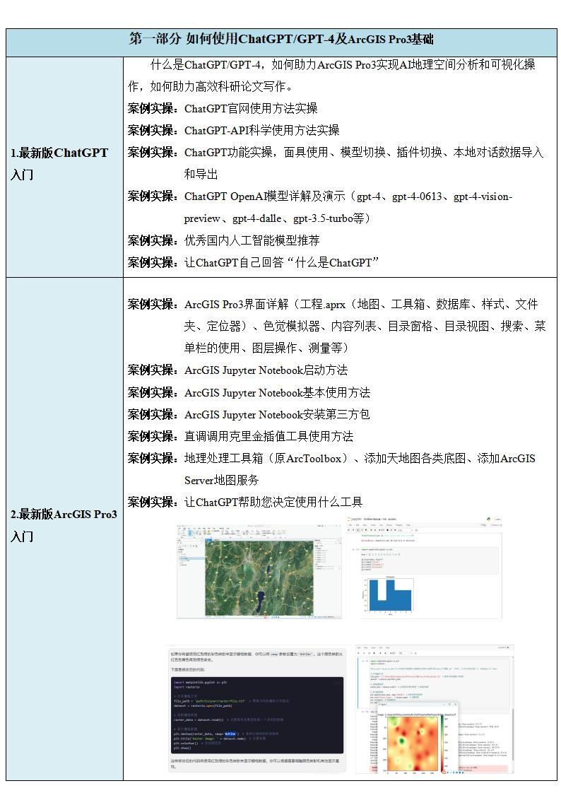 课程大纲_01.jpg