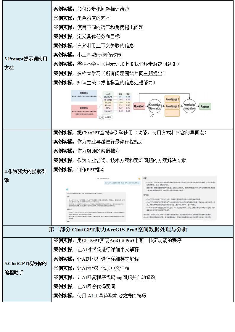 课程大纲_02.jpg