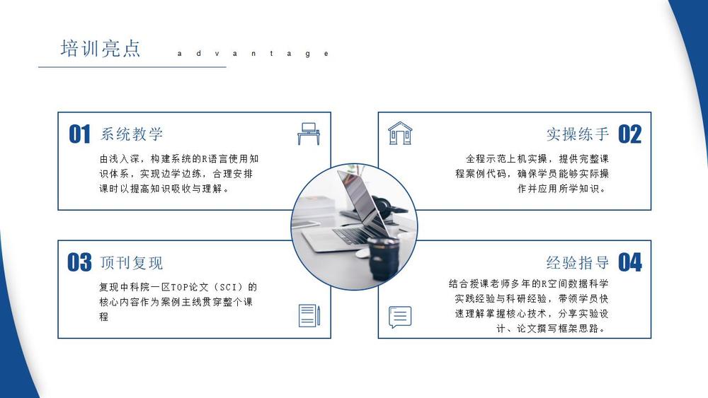 课程网站介绍_06.jpg