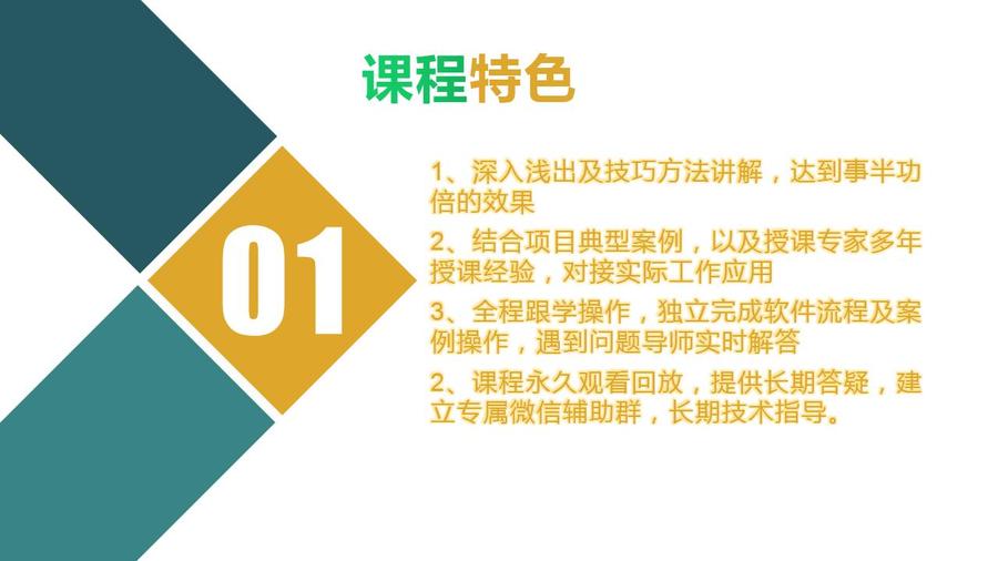 产品介绍模板_02.jpg
