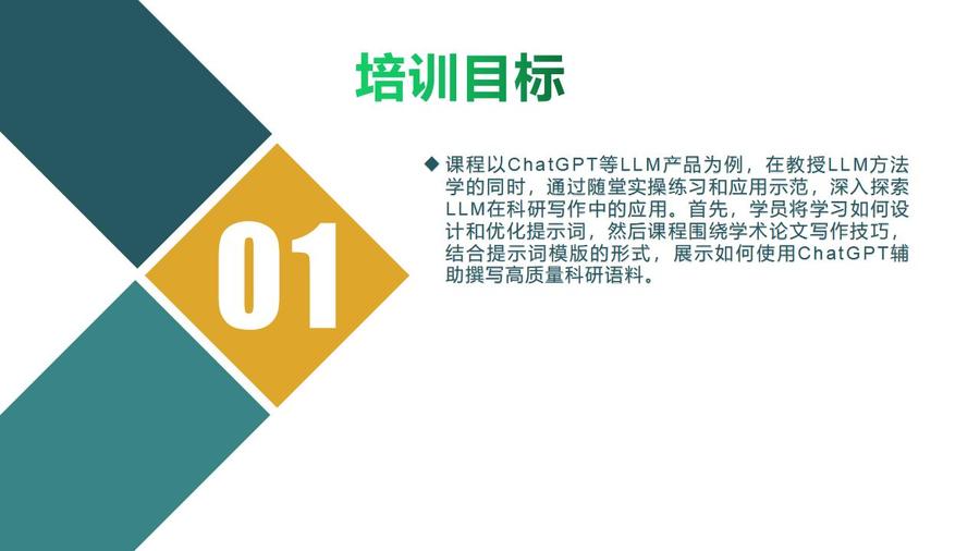 产品介绍模板_02.jpg