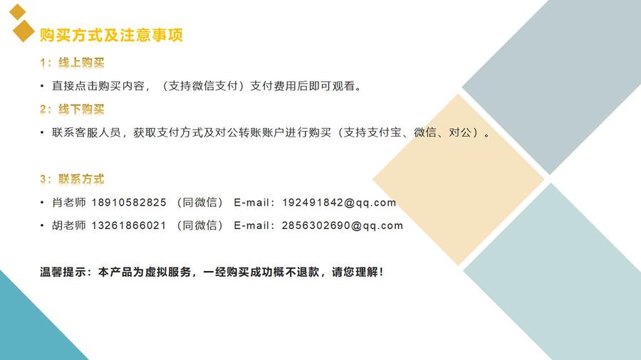 产品介绍模板_03.jpg