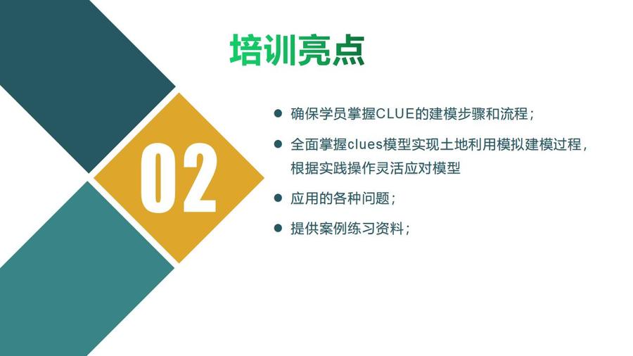 产品介绍模板_03.jpg
