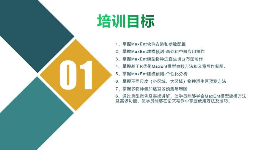 产品介绍模板_02.jpg
