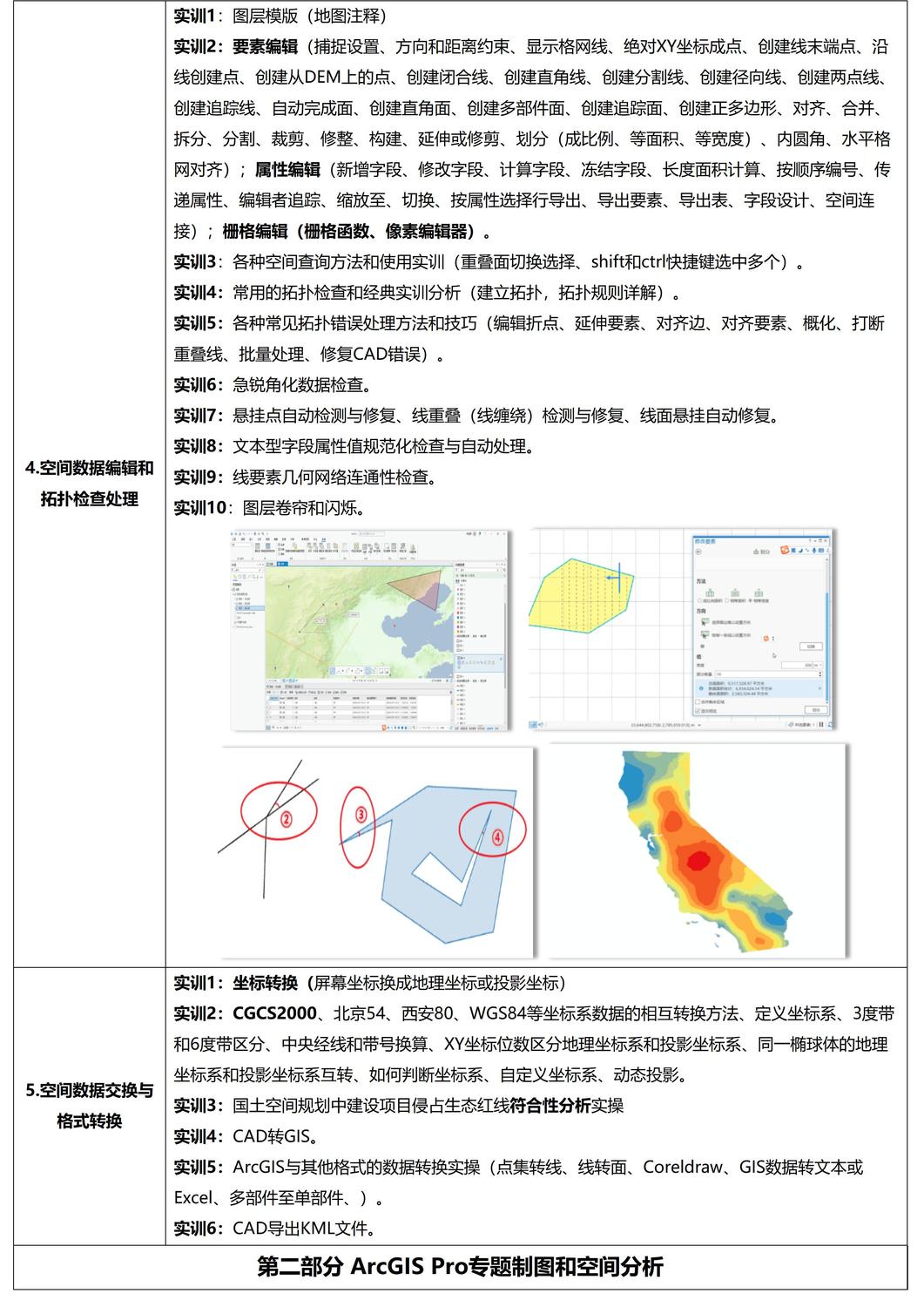课程大纲_02.jpg