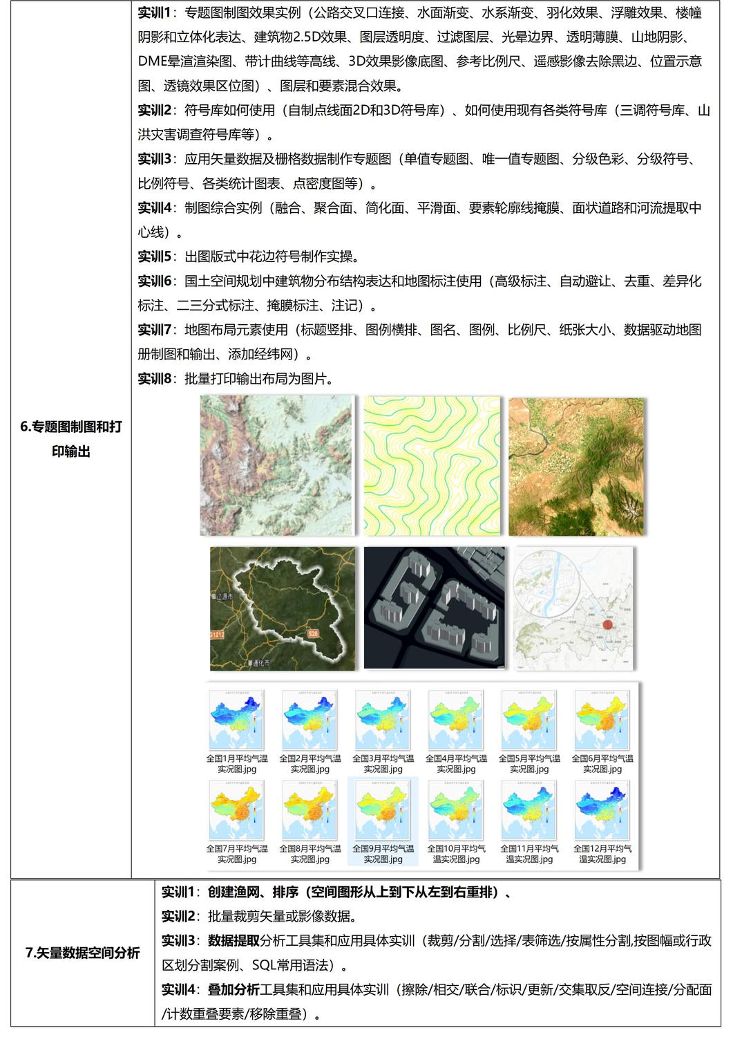课程大纲_03.jpg