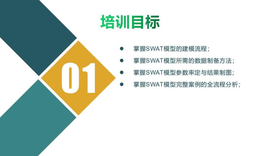 产品介绍模板_02.jpg