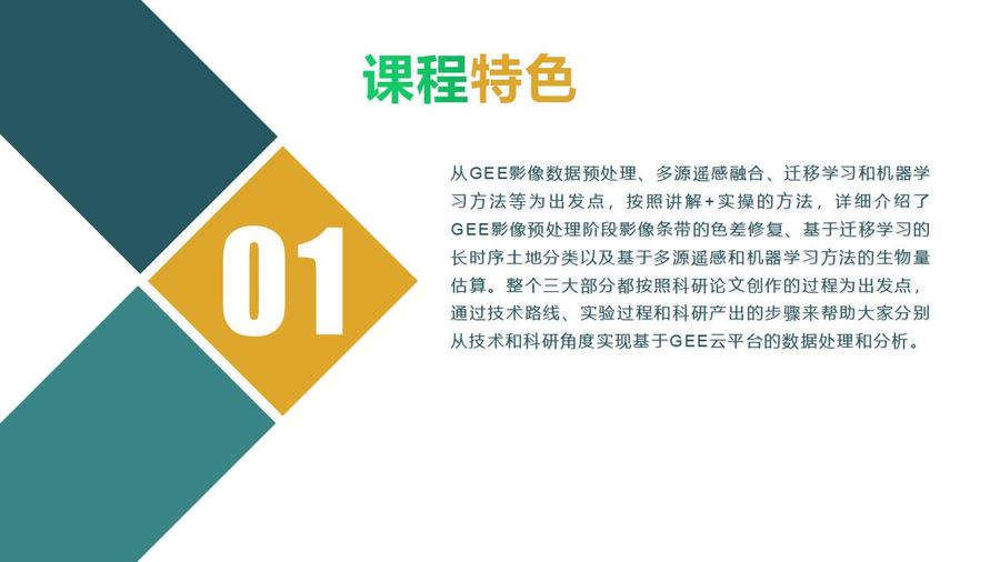 产品介绍模板_02.jpg