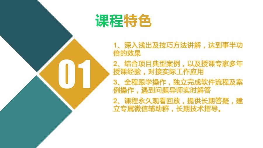 产品介绍模板_02.jpg