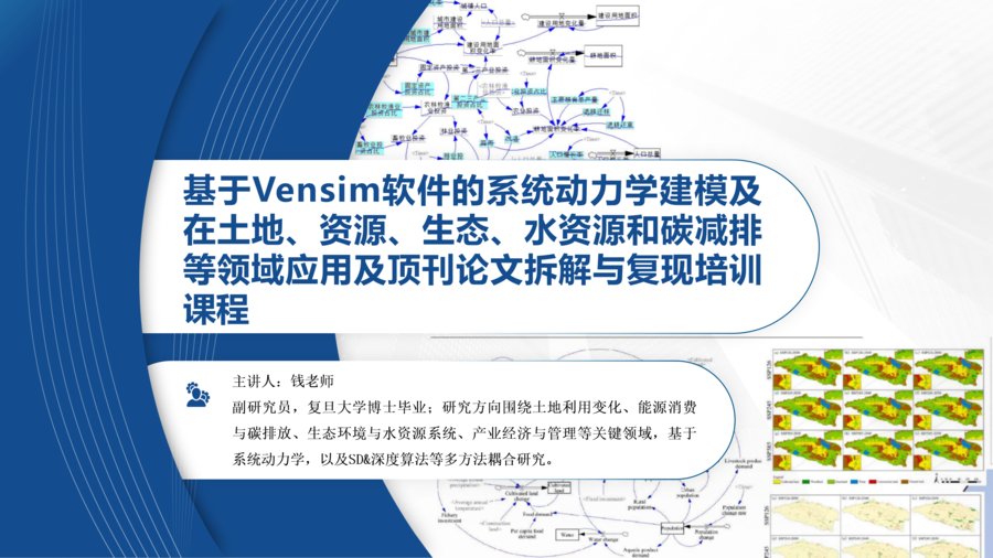 课程网站介绍_01.png