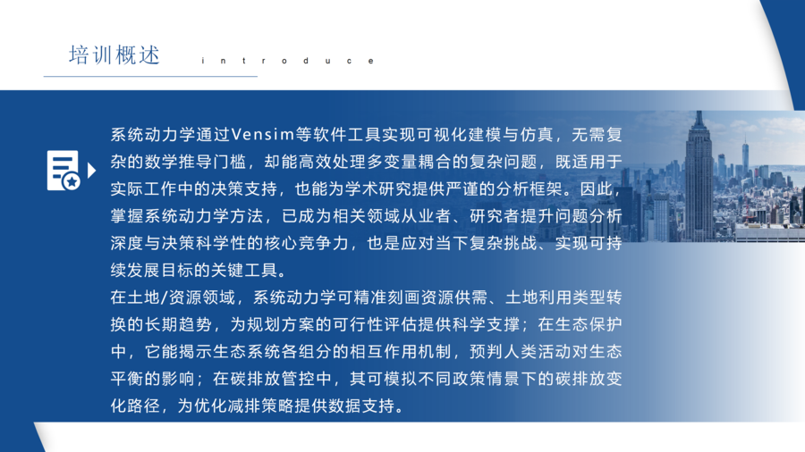 课程网站介绍_02.png