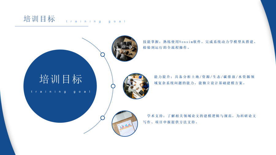课程网站介绍_04.png