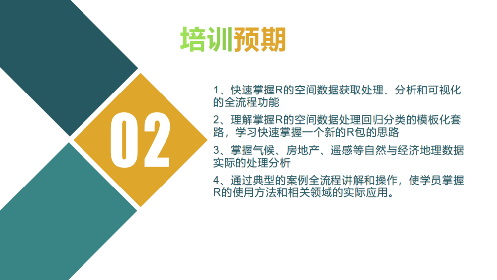 产品介绍模板_03.png
