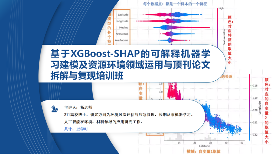 课程网站介绍_01.png