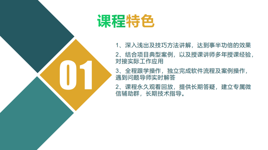 产品介绍模板_02.png