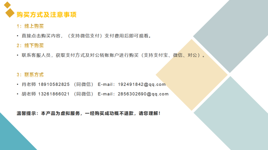 产品介绍模板_04.png
