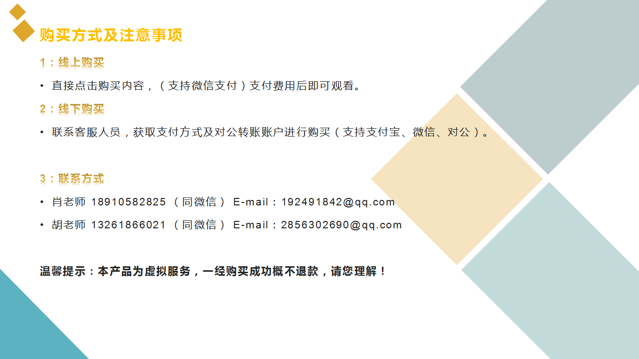 产品介绍模板_04.png