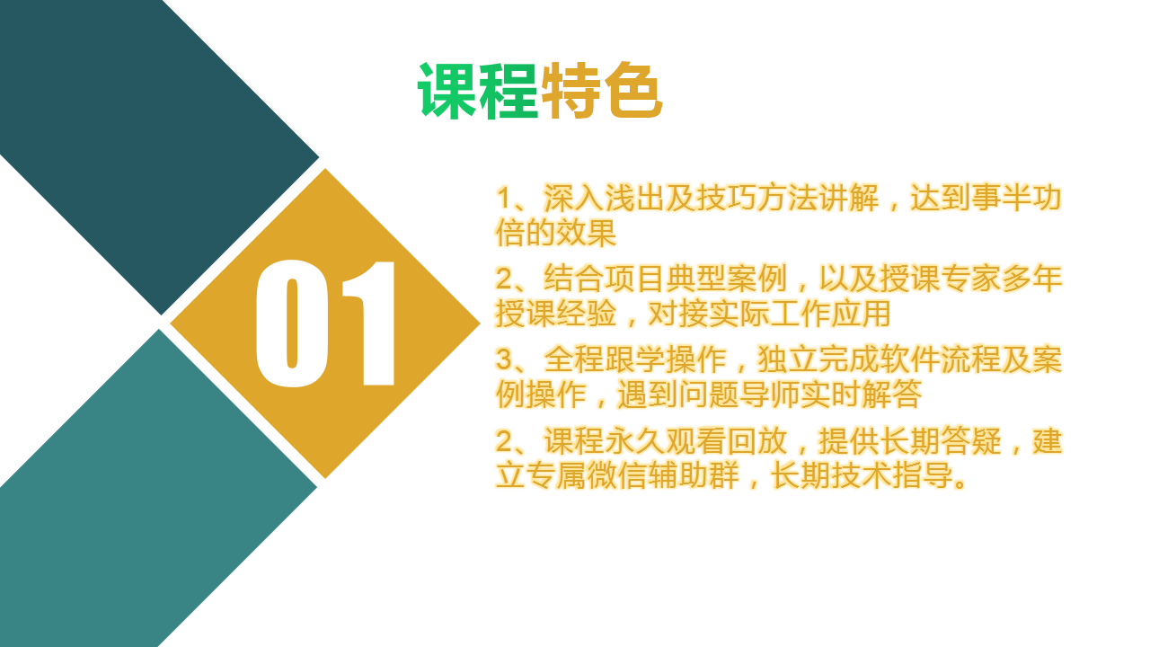 产品介绍模板_02.png