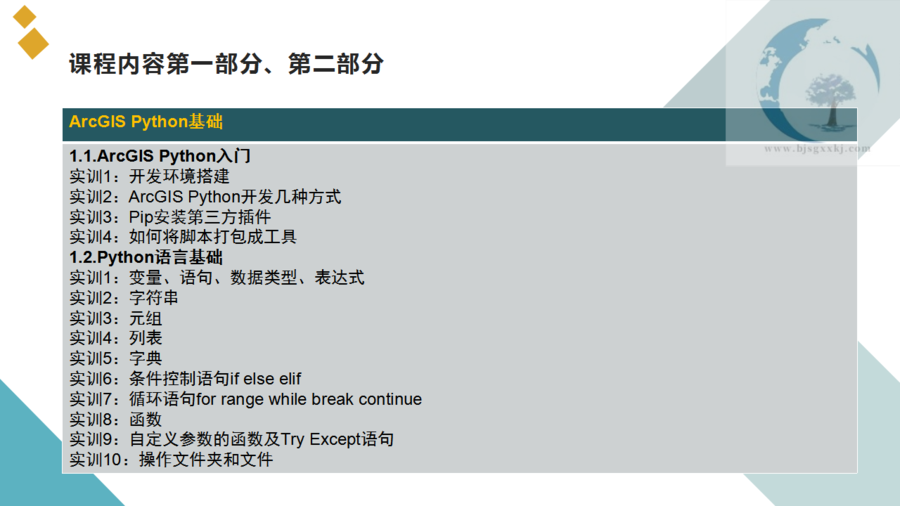 产品介绍模板_04.png