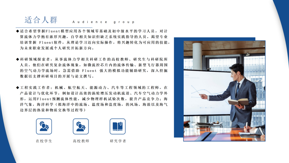 Fluent如何解决科研和工程应用中的计算流体力学问题_05.png