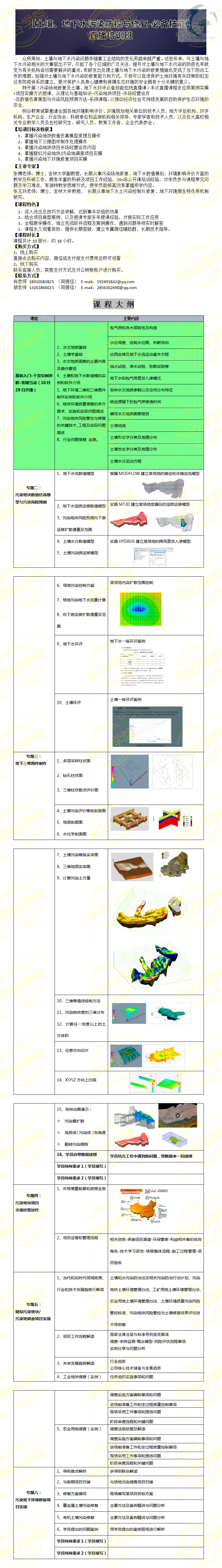 三维地质建模 邮件模板.png