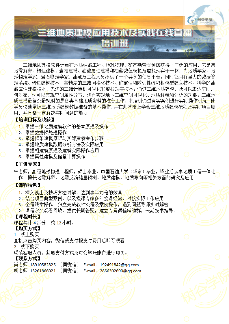 水文地球化学模拟实践技术 邮件模板_01.png