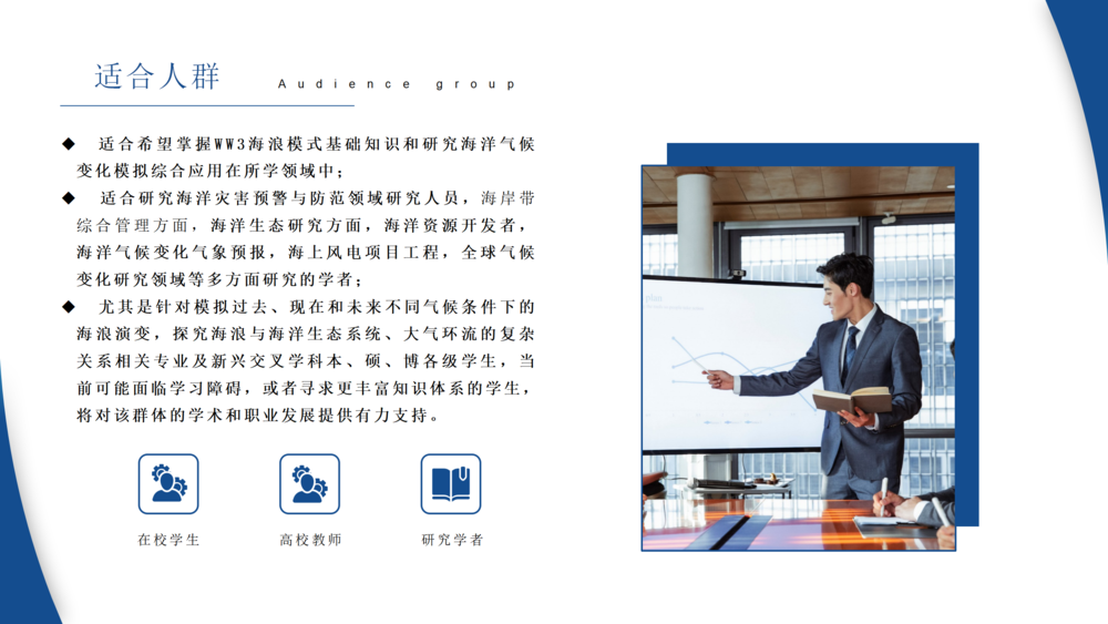 WW3海浪模式的理论与实践应用培训班_05.png